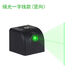 Green light portable USB direct charging laser level small cross laser level equipment laser locator strong strong green light one-word line vertical