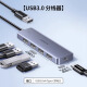 UGREEN绿联CMUSB.分集线器高速口HUB扩展坞带供电口 一拖四线长0.5米(15917