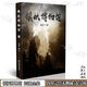 [Alle 25 Bücher] Die vollständige Sammlung von Romanen des Demon-Sheng-Museums 1-25 Bände. Physische Romane von Yan Zk 1 The Demon-Sheng Museum Band 23-24 Kapitel 1171-1283