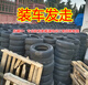 
Chaoyang 13570r12 vacuum tire 1357012 tire 135/70r12 vacuum tire electric four-wheeled tire 135/70R12 Wanda tire brand new