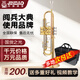 津宝 JBTR-410小号乐器 降B调磷铜吹嘴管白铜变音管专业学校管乐队