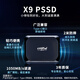 Yingruida X9-Serie Mobile Solid-State Drive (PSSD) MacMini Externe Expansion Typ-C-Schnittstelle mit Apple 15/16 Lesen und schreiben Sie bis zu 1050 MB/s 2TB (neuer USB-zu-Schnittstelle) und schreiben Sie bis zu 1050 MB/s 2 (neuer Boxed USB-to-Schnittstelle).