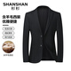 SHANSHAN杉杉西服男秋冬新款含羊毛混纺男士西装外套商务休闲职业正装 黑色 195