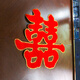 
Dipur large red wedding letter sticker wedding supplies bedroom wedding room layout decoration thickened gold edge wedding 1 pair