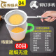 Sesam Maissaft Vogel Nest gebrochene Wand Chinesische Medizin Ölreste gebratene Fischknochensuppe Sojamilch Filter Bildschirm und Netto Colander 80 Mesh breite Kante 11304-Brush-Small Bowl Big Big
