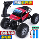 Manletu children's toy boy remote control car off-road vehicle four-wheel drive alloy car tc racing birthday children's day gift dazzling alloy red four-wheel drive + dual electric long battery life alloy climbing off-road vehicle 3-6-10 years old puzzle
