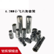 Herramientas de caballos de trabajo Xiaofei de alta calidad 6.3 mm Llama de manga larga hexagonal de 4 a 14 mm para usar (14109) 6.3 mm Xiaofei manga larga hexagonal 10 mm