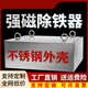 Convoyeur en suspension, Strong Magnet Fer Fondor, aimant industriel, Strong Fer Absorber, aimant permanent, absorbeur de fer, rectangle, couleur peut être spécifiée, expédiée, Communication du service client 15861o5, magnétique King Mine Bucket Teeth Edition 100cm * 60cm * 30