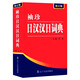 Jingcang Direct Match - Genuine Japanese Dictionary Japanese Dictionary Japanese-Chinese-Chinese-Japanese Dictionary Chinese-Japanese Pocket Chinese-Chinese-Chinese-Japanese Dictionary Revised Edition Japanese Beginner's Zero Basic Standard Japanese Japanese-Chinese Dual Interpretation Learning Dictionary (New Edition) Pocket Japanese-Chinese Chinese-Japanese Dictionary Revised Edition Official Genuine