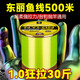 Japan imported high-end raw silk fishing line main line 500 meters soft sub-line Yahai pole special brand nylon line imported raw silk light blue soft spots 500 meters No. 3.5