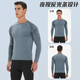Victoria Traveler sports T-shirt men's autumn and winter quick-drying long-sleeved fitness clothes stretch tights basketball training clothes running and cycling tops