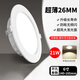Fanyao LED downlight 6 inches 21W neutral light 4000K ultra-thin embedded opening size 140-165mm ceiling light crystal lamp