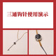 Jingji Wenwan beading tool set jewelry needle threading bracelet bracelet steel wire lead three-way Buddha head crochet three-way crochet hook 6-piece set