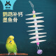 Jonsanty (Jonsanty) Cadena de huesos colgantes CST878 String Hanging Parrot Suplemento de calcio Terqueros Tigres Tigres Suministros de peonía de tigre Tigre