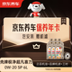 Jingdong Car Maintenance Annual Card Shell Ultra Pure Helix Series 2nd Annual Card Ready in store. 0W-20 SP 6L