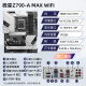 微星Z790/Z690系列主板Z790刀锋/暗黑/GAMING搭配12代13代处理器 电竞主板 【WIFI D5】Z790-A MAX WIFI
