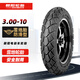 
Chaoyang Chaoyang electric vehicle tire 300-10 vacuum tire 3.00-10 outer tire 14x3.2 electric vehicle wire explosion-proof tire 3.00-10 Chaoyang eight-layer explosion-proof vacuum tire H687
