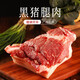 NetEase Yanxuan Black Pork Gift Box Gift Full Series Selected Meat Multi-Select Combination Holiday Gift Gift Selected Dragon Boat Festival Gift Box [Type 898] Black Pork New Year Gift Box