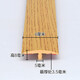 XMSJ self-adhesive PVC wood flooring strip T-shaped edge strip door joints flat buckle door strip door sill strip Thai fountain MS9923 self-adhesive type/09 meters