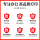 娜塔莉47惠普4800墨盒墨水适用HP4877 4825 4826 4828 4829打印机墨水黑彩墨汁 黑色墨水-135ML(2支装）