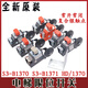 Лифт S3-B1370 Extreme Switch A1371 Сталочный переключатель HD1370 Suzhou Hengda Редоцирующий резиновое колесо S3-B13701