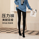 Affandi pressure socks micro-pressure beautiful legs shaping calves black leggings pantyhose winter thin