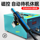 BakonBAKON white light digital display hot air gun welding station constant temperature adjustable industrial oven mobile phone repair air gun desoldering station SBK850D丨550W丨automatic sleep