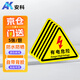 Anke Electrical Hazard Warning Stickers 12*12cm 5 Pack Triangular Safety Signs Warning Signs
