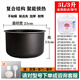 SUPOR RICE COOKER INNER INNERLAUS 2,5L3L4L5L LITER CFXB30FC829 40FC829 Schnellkochtopf 6L Nr. 1-3L RUND DICK BOTZ
