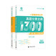 2025新版育甲高考真题分类狂刷全刷基础中档数学2000题物理1200题化学1300题历史1000题李林生物基础1000题 高考化学真题全刷1300题【张梅】