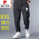 Pierre Cardin 280 Jin Jin is equal to 0.5 kg, large size casual pants for men, plus fat, sports trousers, loose straight fit, fat men, summer thin men, black (high elasticity) 7XL (230-260 Jin Jin is equal to 0.5 kg)