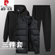 皮尔卡丹秋冬新款男连帽卫衣加绒加厚马甲三件套休闲潮流套装 693-黑色春秋款【马甲三件套】 XL 推荐120-135斤