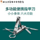
Multifunctional nail clipper folding with knife keychain universal portable Mr-1098SL small