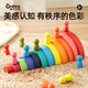 Childhood Infinite Rainbow Building Blocks Puzzle Assembling Toys Large Grain Intellectual Development Enlightenment Birthday Gift for Baby Aged 3 to 6