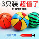 
Mondoba inflatable balloon children's toys toys toys toys toys to shoot small ball watermelon ball kindergarten boy and girl small basketball football massage ball (grain ball + watermelon ball + cartoon ball) 3 balls large size