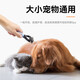 Huanpet.com pet knot-opening comb, cat comb, dog and cat hair comb, dog hair cleaner, cat and dog comb, long hair removal artifact