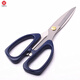 German imported quality scissors tailor German stainless steel household industrial strong kitchen chicken bone paper office K15 medium 18.5 cm
