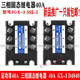 三相固态继电器40A JGX-3 032 3840Z JGX-3 D4840 SSR-3100A 1 JGX-3 D4880 80A直流控交流