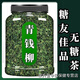 【植物】江西修水野外生青钱柳原叶原产地原生态青钱柳金钱柳茶 新货青钱柳 1000克共四罐