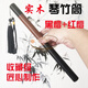 Huangshi Yangqin Bambusrohr Fiberglas Piano Bambusrohrhülle Massivholz Sandelholz Anti-Acise Bambus Gelenkfarbe Yangqin Bambusrohr kann mit einem Zither-Rohr-Federmuster Klavier Bambusrohr ausgestattet werden