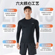 Li Ning quick-drying clothing men's sports fitness clothing basketball football training clothing running tights long-sleeved sports tops