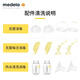 Medela Xinyun Medical Electric Bilateral Breast Pump Available Accessories Bilateral Accessories Shield Accessories Must Buy for Rental Machine Bilateral Breast Pump Accessories 24mm