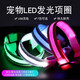 Haiyiduo Pet Luminous Collar Dog Golden Retriever Teddy Cat Small Dog Anti-lost Collar Luminous Night Dog Walking Collar Luminous Collar Battery Model Recommended 5-20 Jin Jin equals 0.5 kg