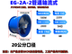 溥畔E风机九州工业厨房低噪音220V380V圆筒管道轴流风机 5A-4-660瓦220v1400转风量6198