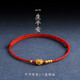 Ruyi Ping An Lock Sand Gold Bracelet Red Rope Transfer Braided Hand Strap for Men and Women Size Adjustable Couple Gift Foot Rope Red Rope Ping An Lock Bracelet