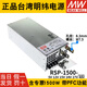 MEAN WELL switching power supply RSP-1500-24/48/5/12/15/27V 1500W can be connected in parallel with high power PFC RSP-1500-15 15V without accessories