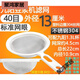 适用豆浆机配件辅食榨果汁豆浆过滤网筛网漏网漏勺杯细神器 40目九阳无耳11304钢