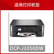Jinghengs geeignete Brüder DCP-J1050DW J1140DW MFC-J1010DW LC451 Druckertintenpatrone [große Kapazität] LC451XLBK Black Ink Patrone [ca. 500 Seiten]