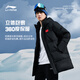 Li Ning (LI-NING) Badminton Wear Mid-Length Down Jacket Unisex White Duck Down Warm, Comfortable and Cold-Resistant Jacket Black 2XL Li Ning (LI-NING) Badminton Wear Mid-Length Down Jacket Unisex White Duck Down Warm, Comfortable and Cold-Resistant Jacket Black 2XL