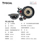 FOCAL Jinlang Auto Audio Modification and Upgrading Imported PS165FSE Linen Basin Car Hot Speaker Mid-Speaker Basket Fever 8 Speaker Package Three